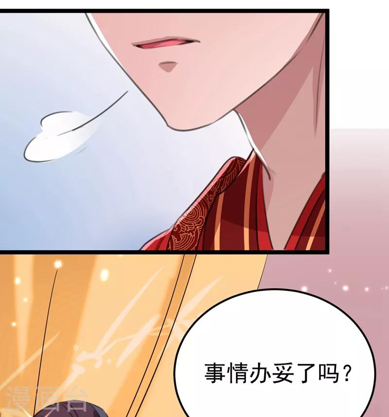 第209话 不是欺君是爱君的呢～43