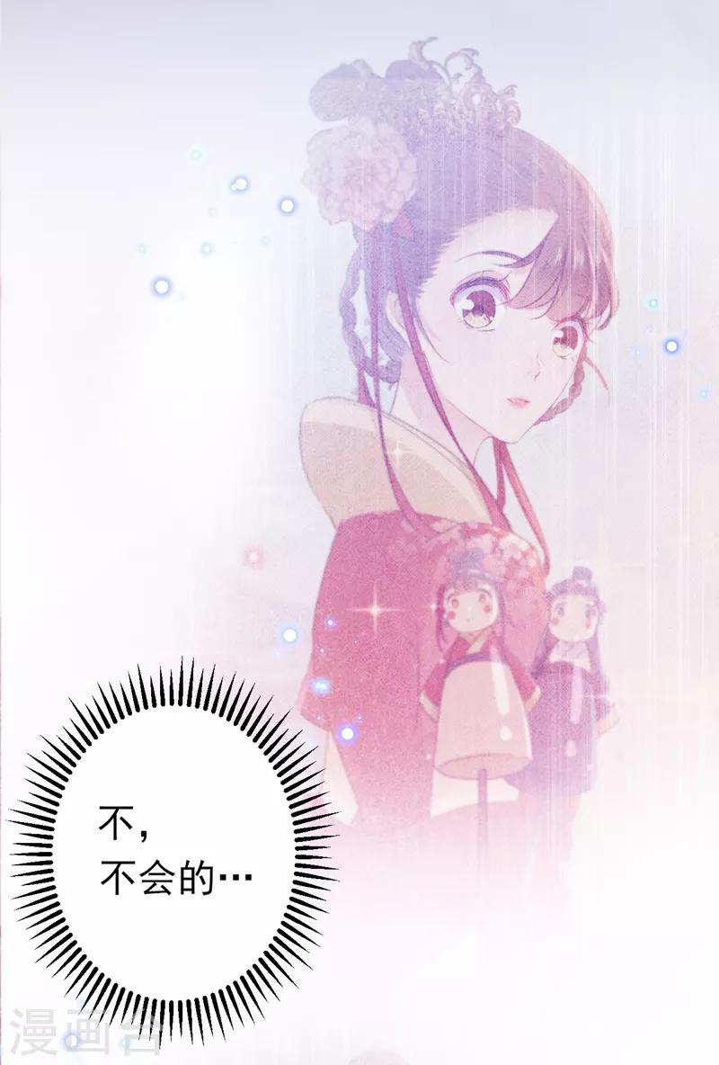 第161话 本王不许你出事！17