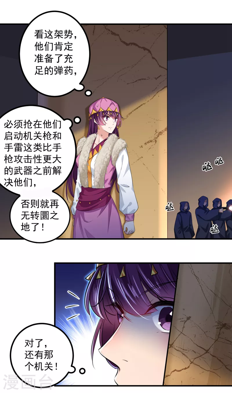 第323话 这就是穿越之门？！1
