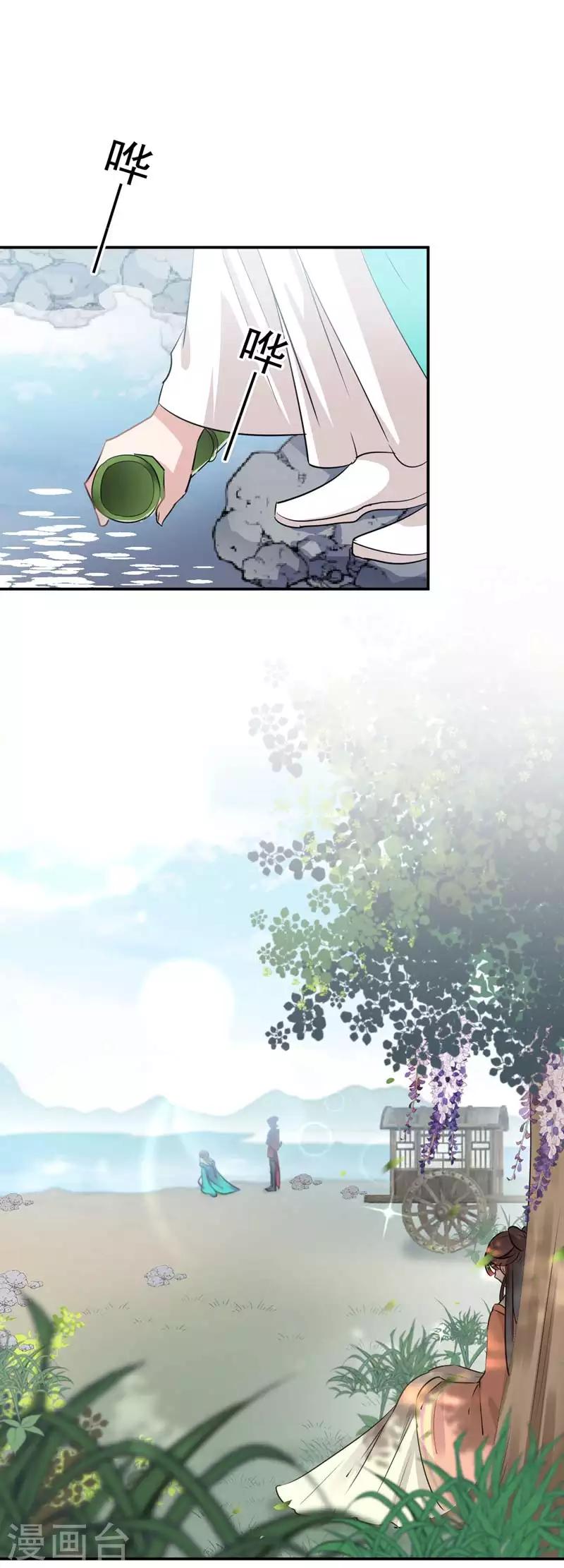 第67话 娘子，你怀孕了？17