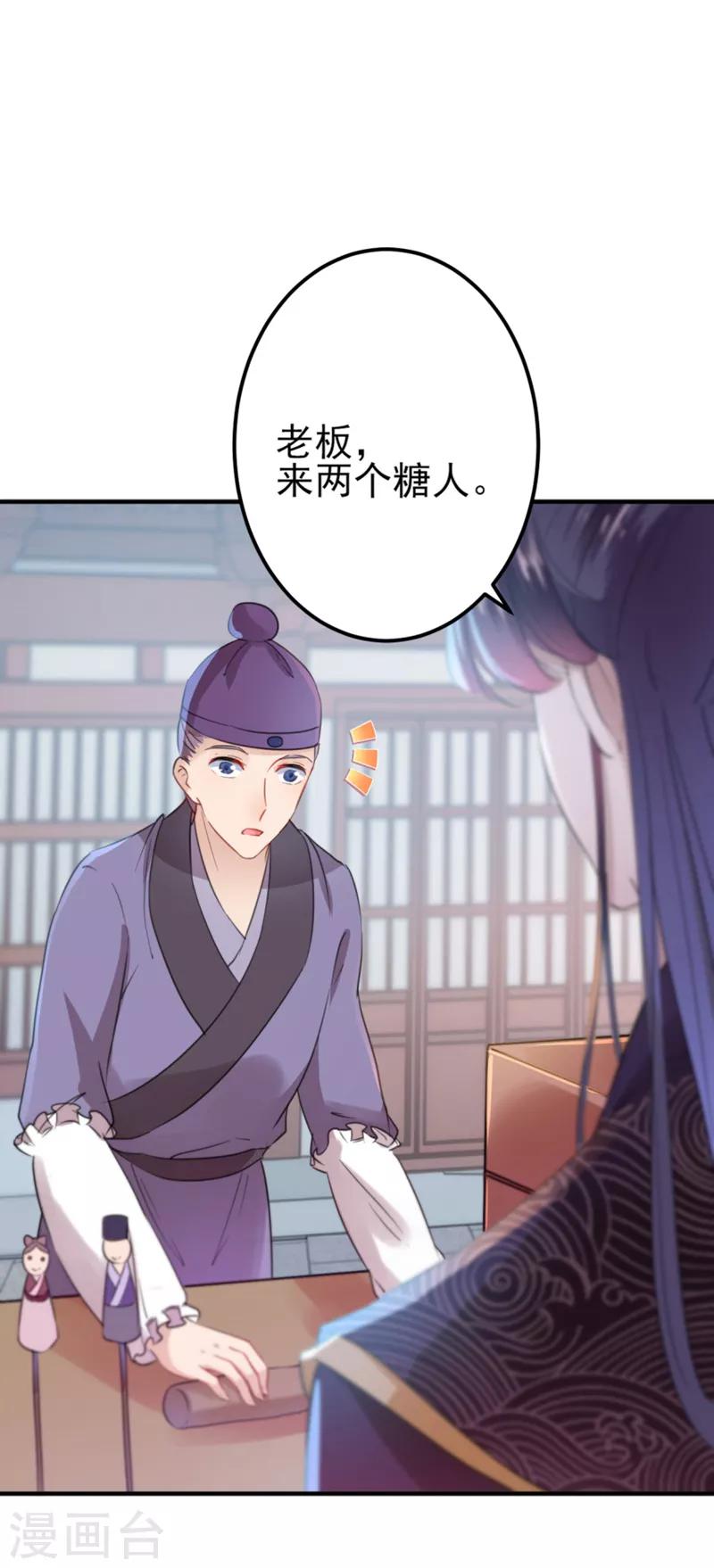 第159话 糖人要舔着吃？14