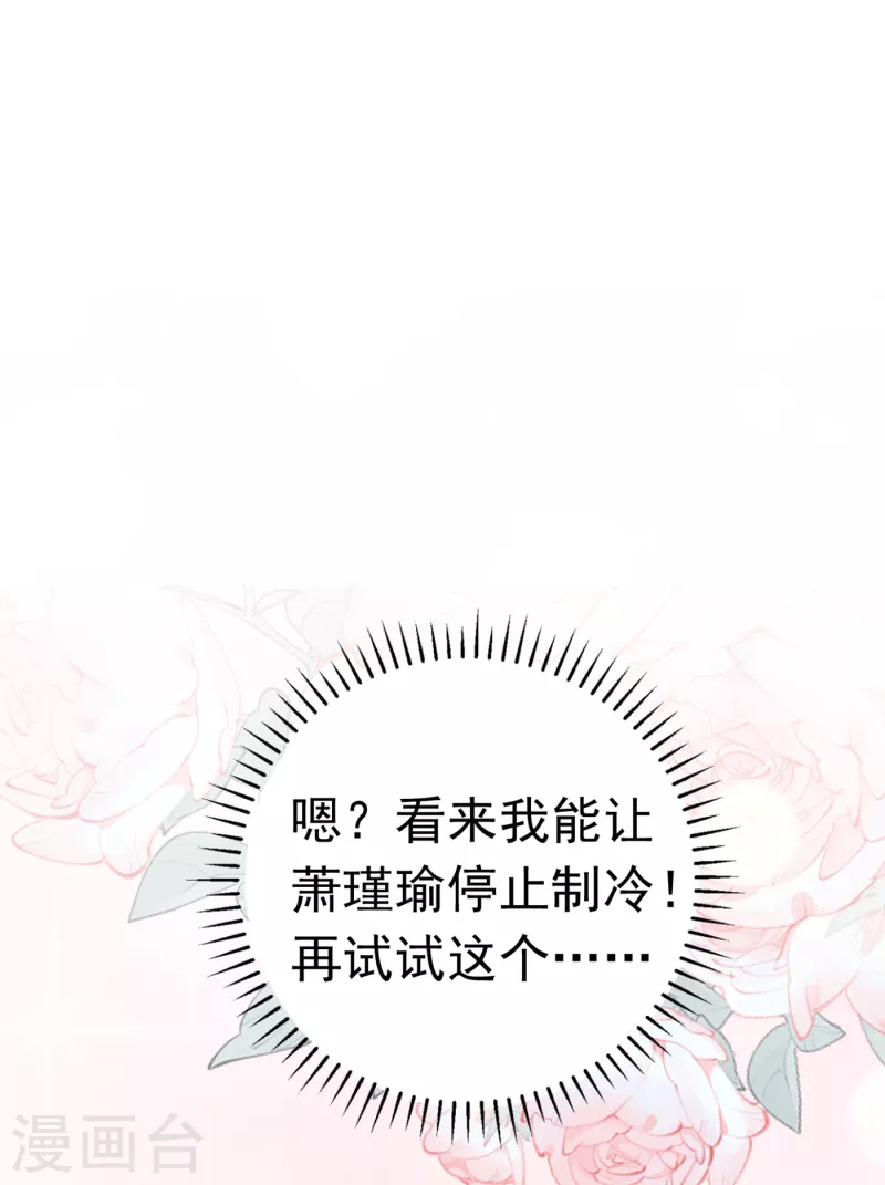 第285话 由萧瑾瑜做决定！16