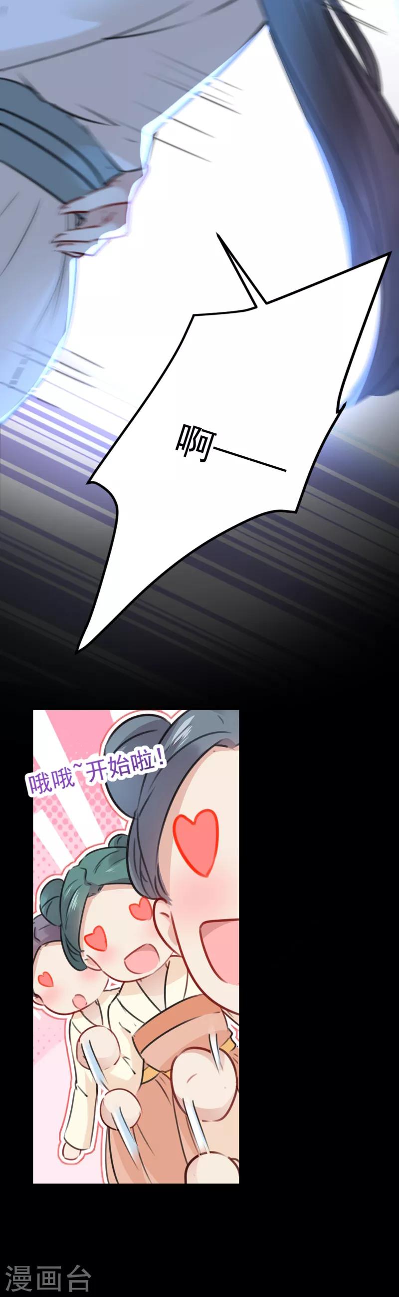 第124话 有必要贴那么紧吗！？18