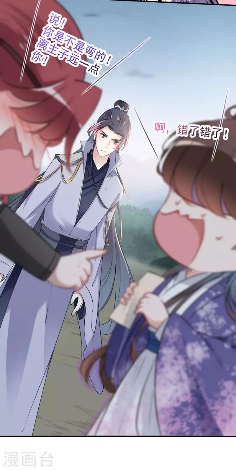 第111话 他的温柔照顾5