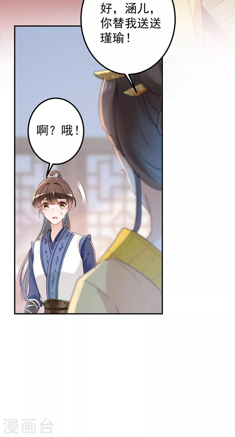 第136话 本王等着娶王妃呢！28