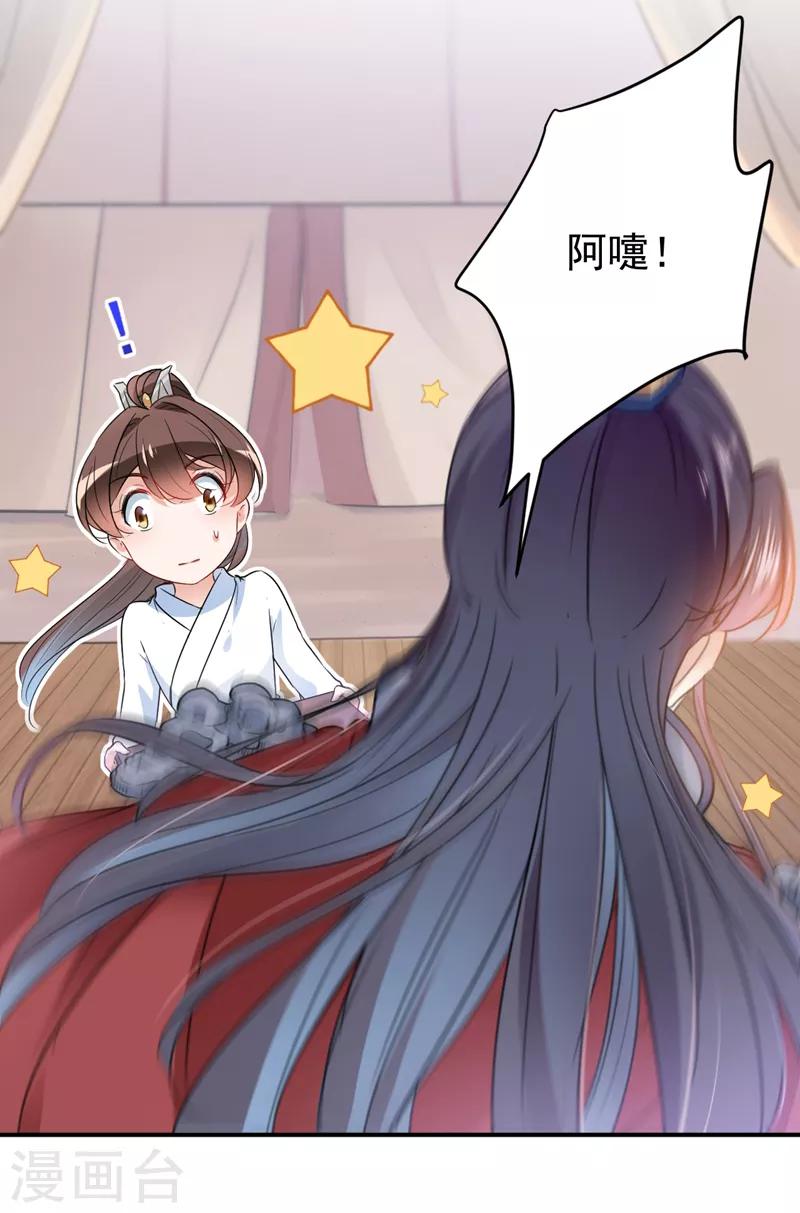 第145话 乖乖呆这，等我回来！12