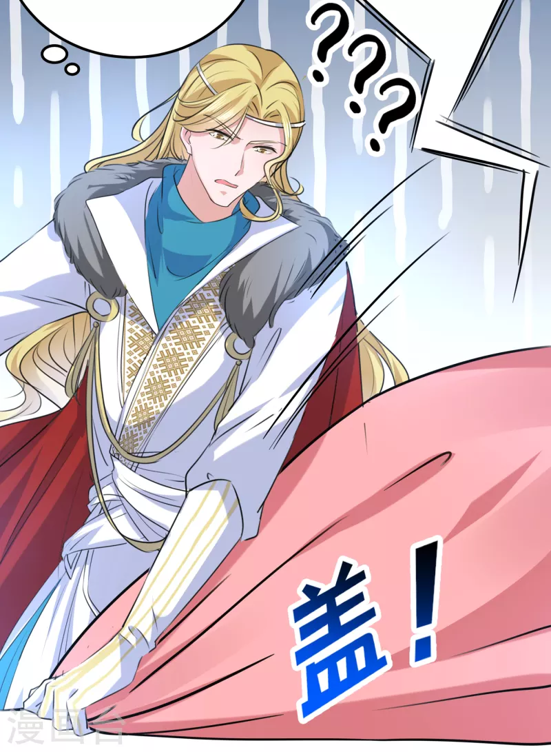 第308话 涵妹有磨镜之癖？！17