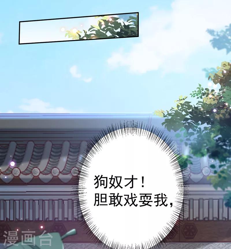 第181话 离我的男人远点儿！32