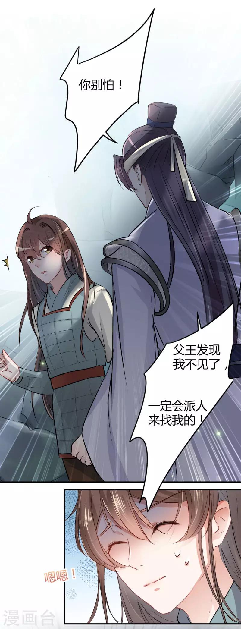 第41话 叫爸爸13
