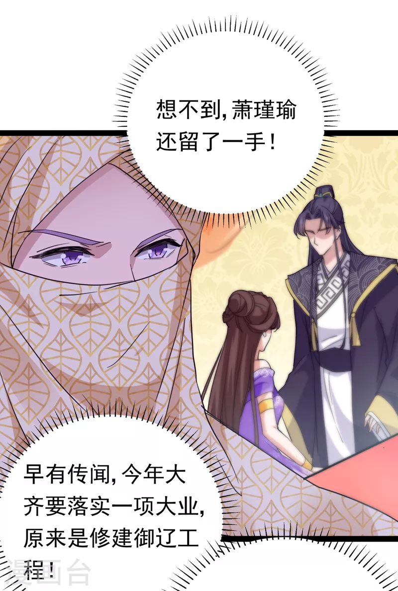 第288话 你真的要走吗？3