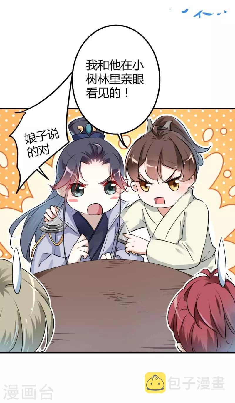 第54话 王爷的占有欲4