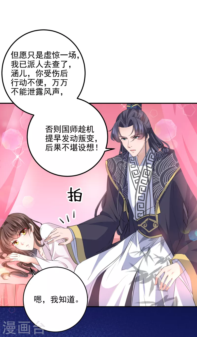 第307话 当年是他救了我？！30