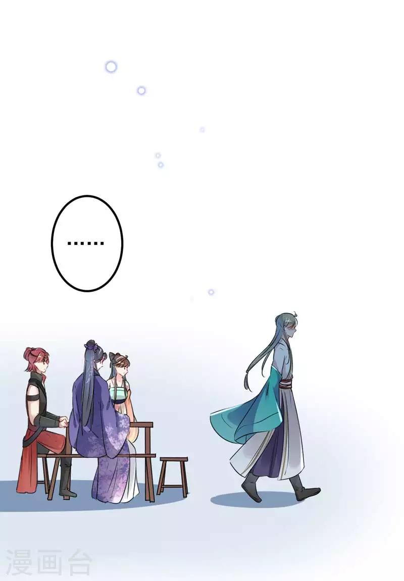 第72话 传说中的药王谷27