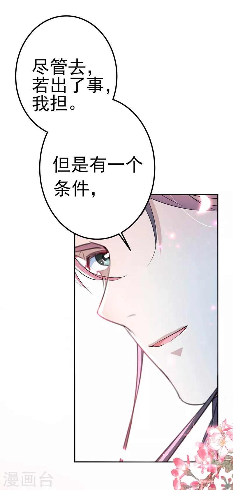 第166话 我可以更流氓一点40