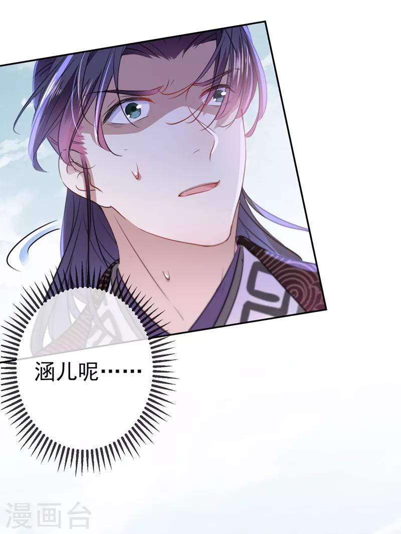 第161话 本王不许你出事！11