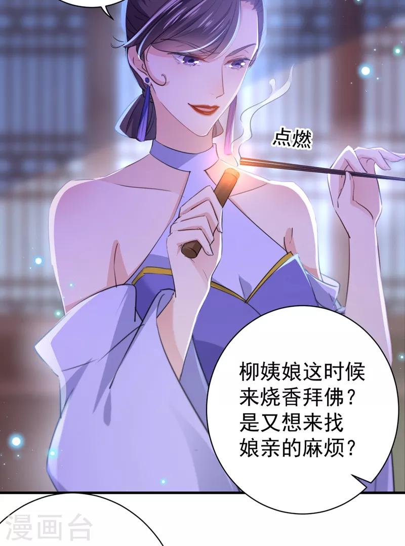 第202话 再敢招惹，百倍奉还！19
