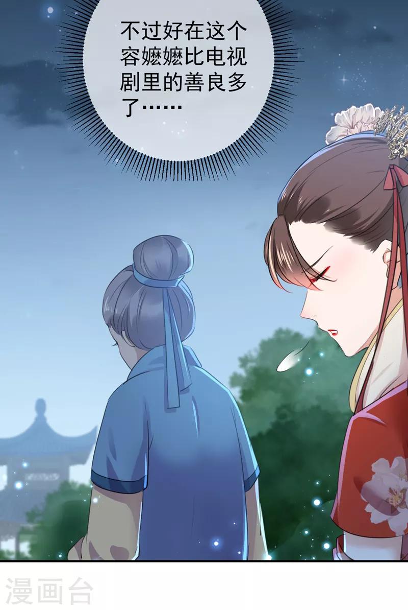 第154话 木双菡是男人！29