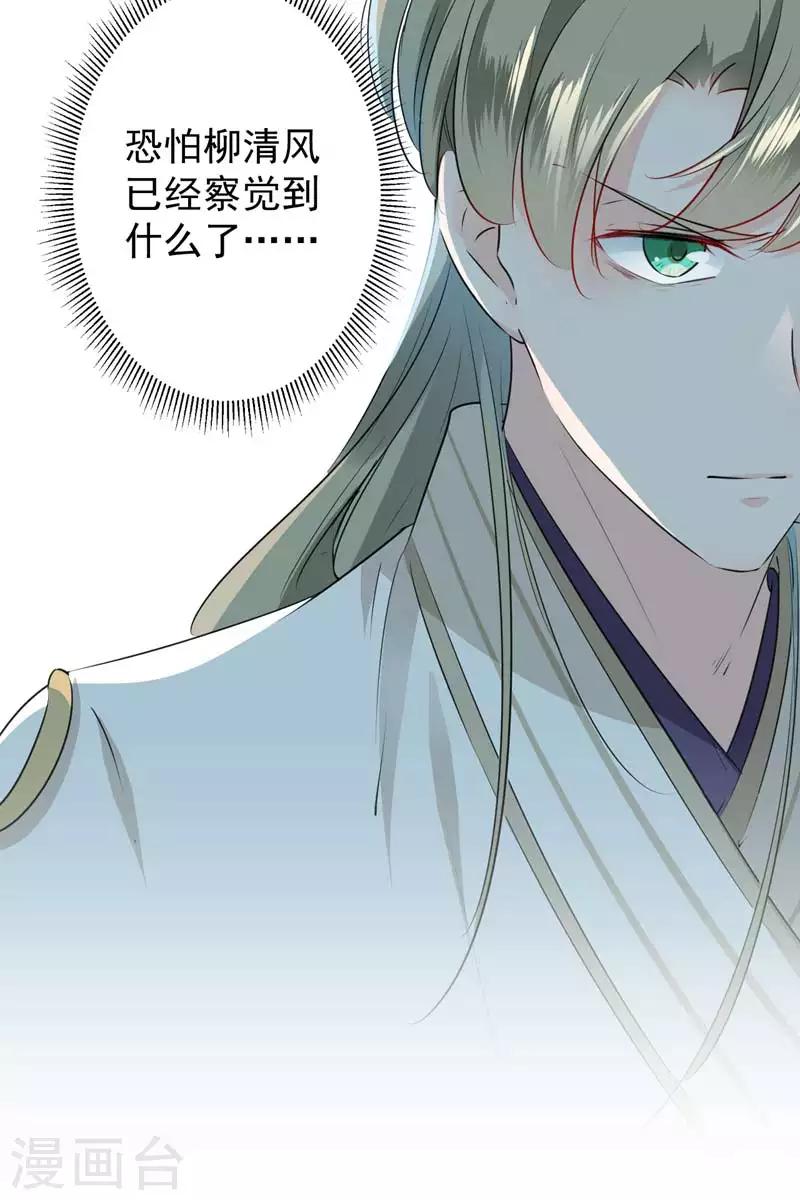 第77话 沈秋的秘密26