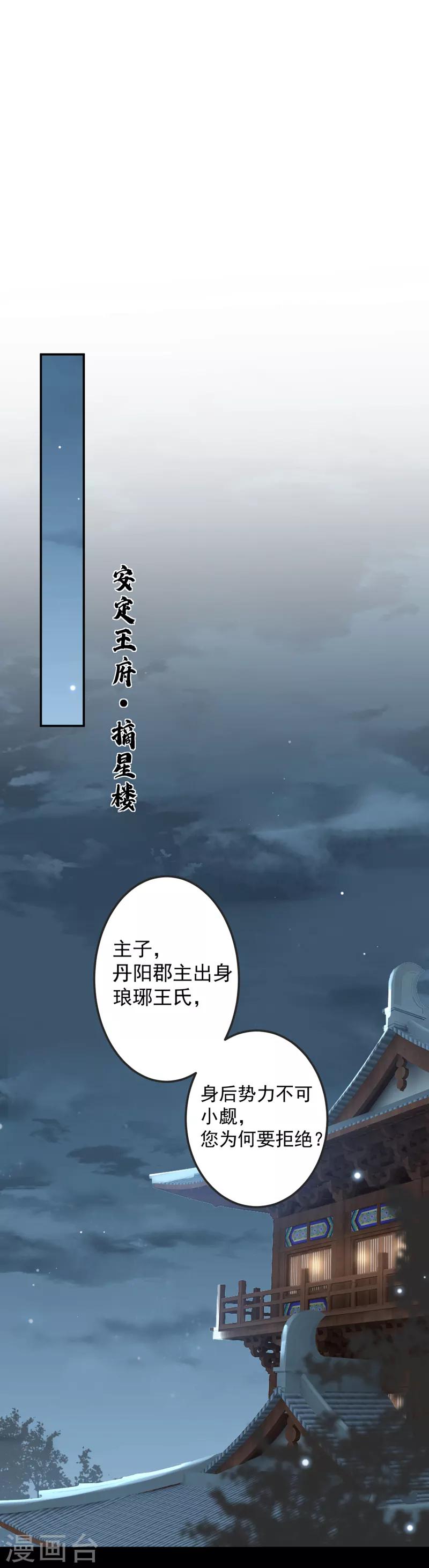 第122话 情深义重的王爷！20