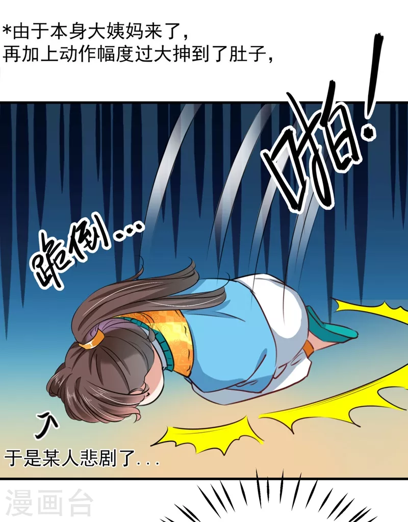 第253话 命运的再会！13