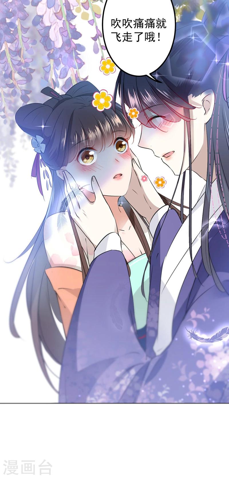 第68话 脸红心跳的老司机12