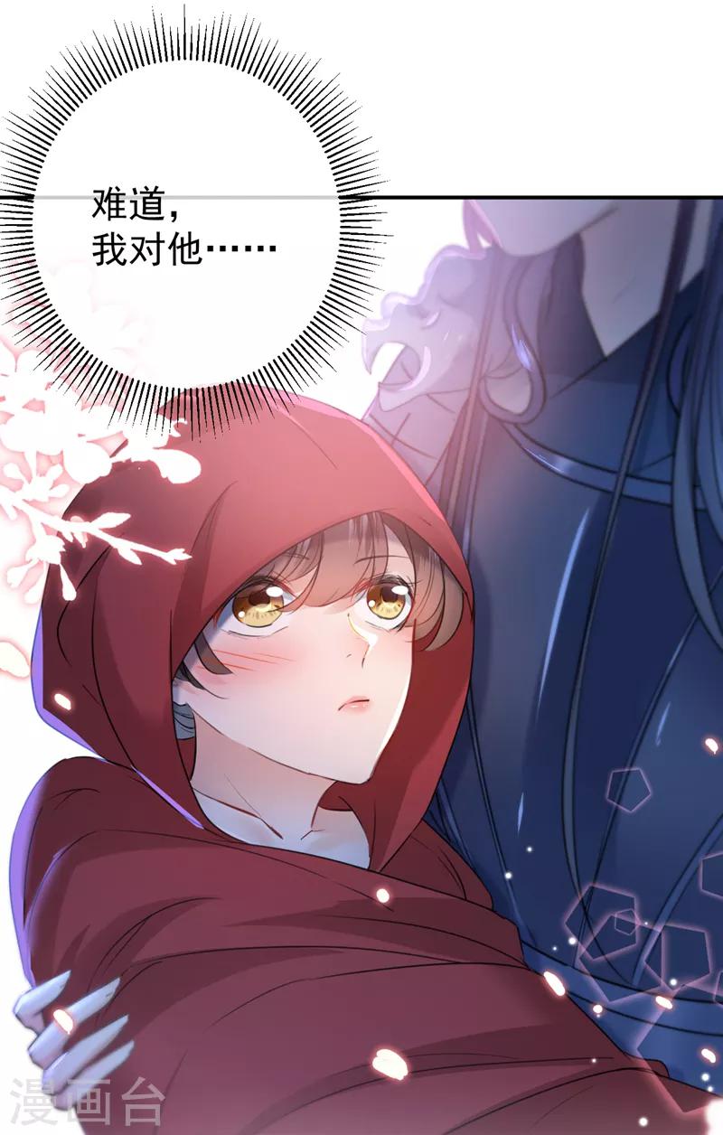 第142话 本王允许你以身相许！28