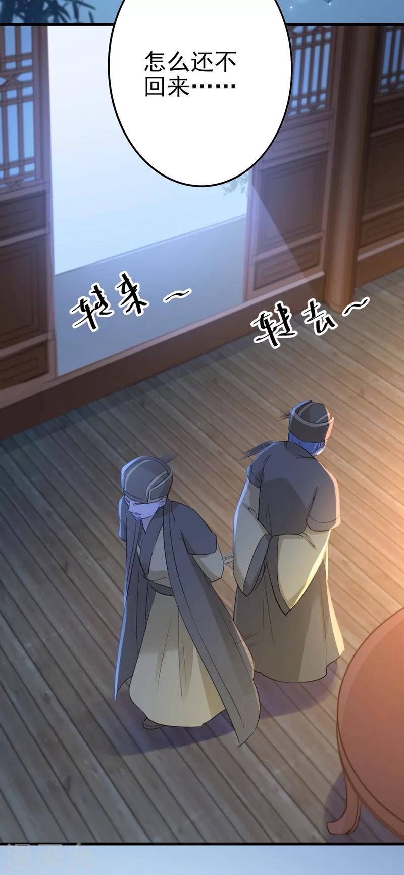 第193话 你可知罪！22