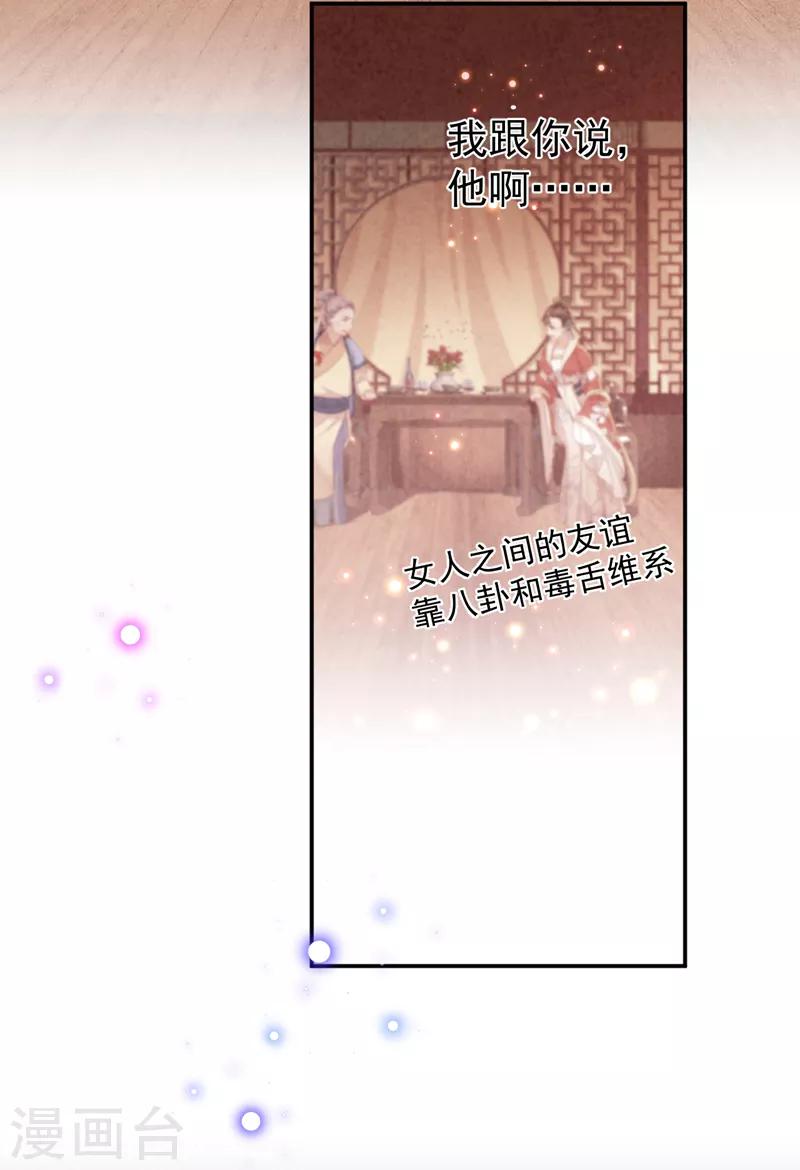 第154话 木双菡是男人！32