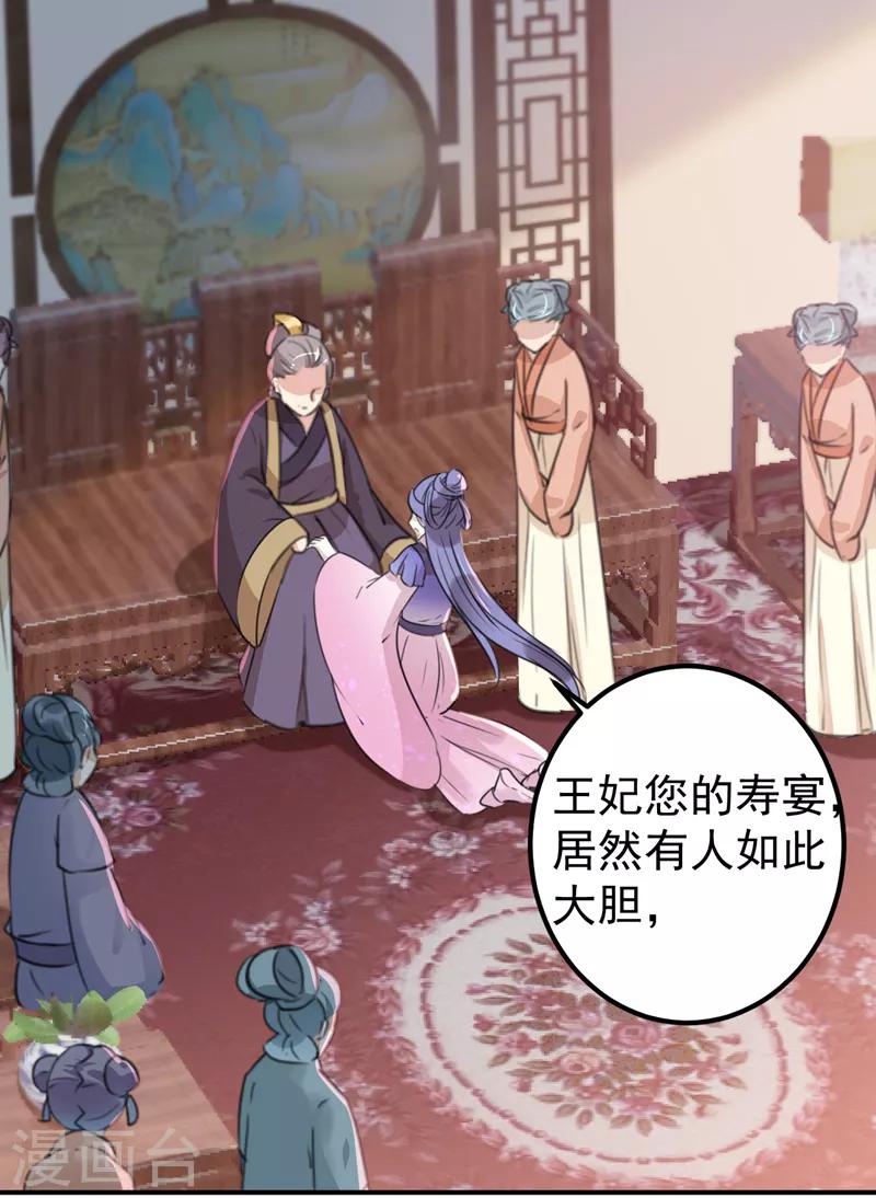 第131话 大闹寿宴26