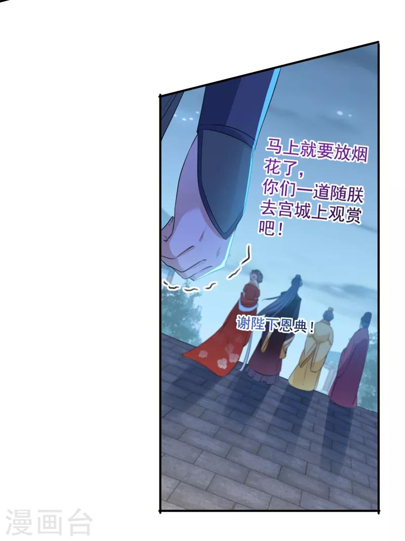第155话 烟花下的浪漫7