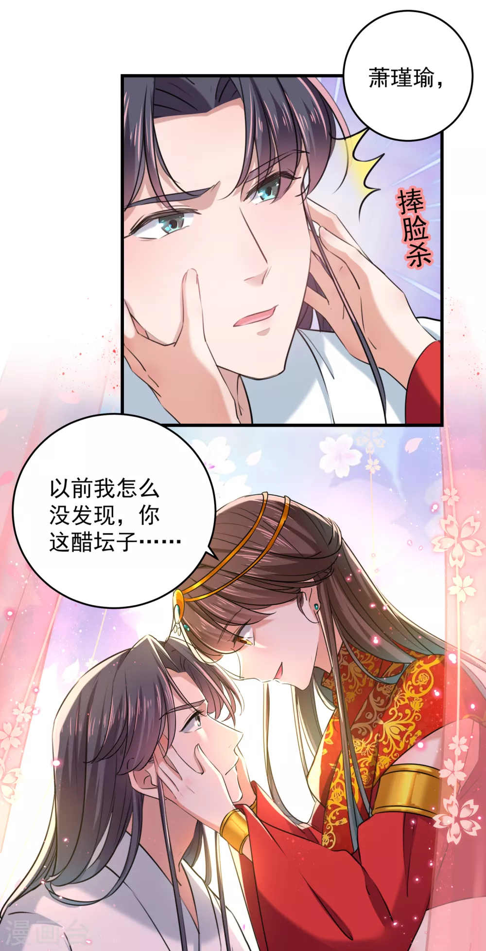 第274话 我们~深入沟通一下23
