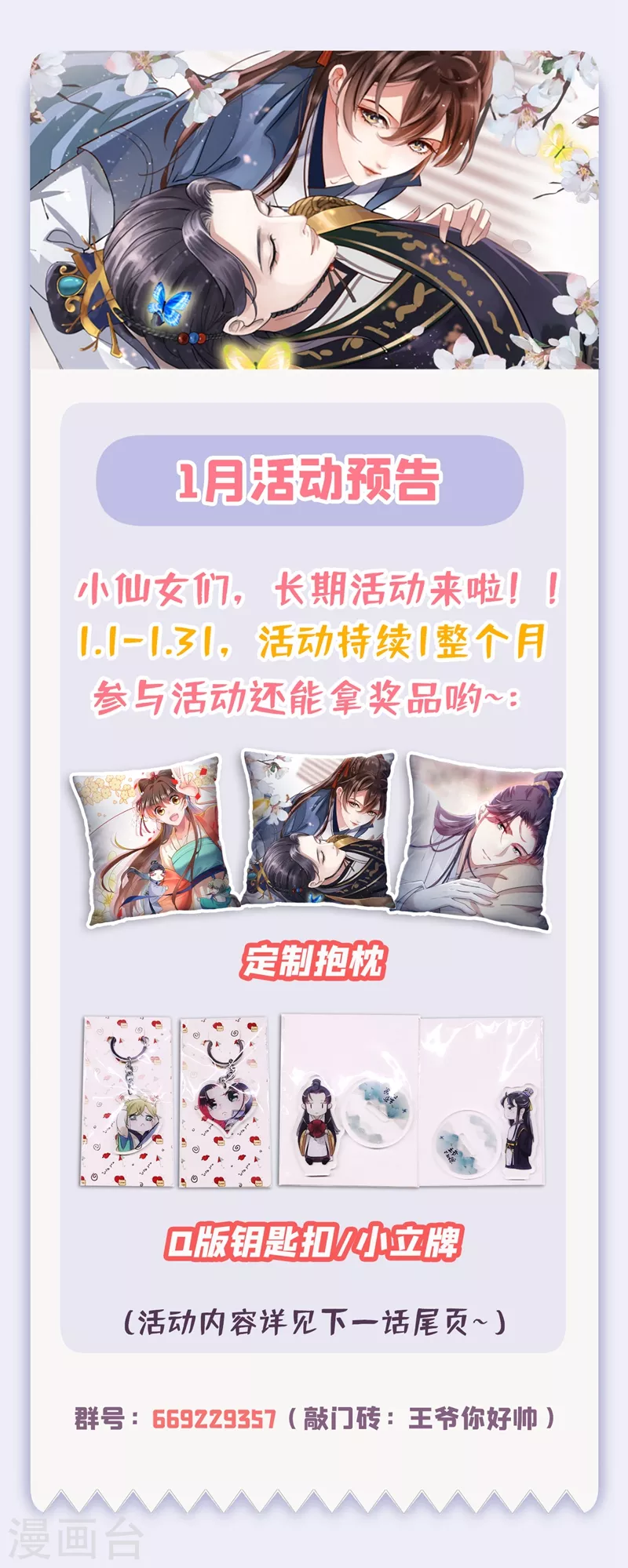 第245话 你们死到临头了！30