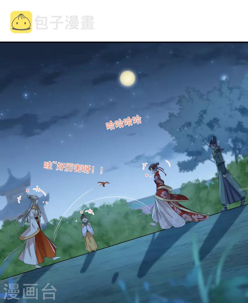 第152话 身份被识破！6