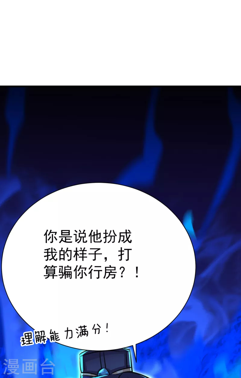 第299话 出现第三个萧瑾瑜！27