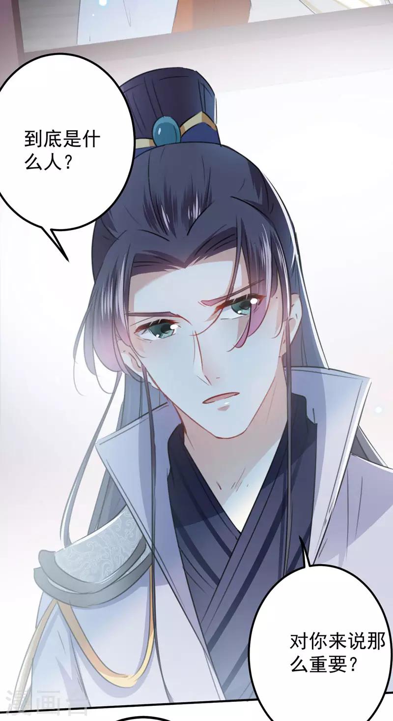 第107话 她是我的未婚妻！27