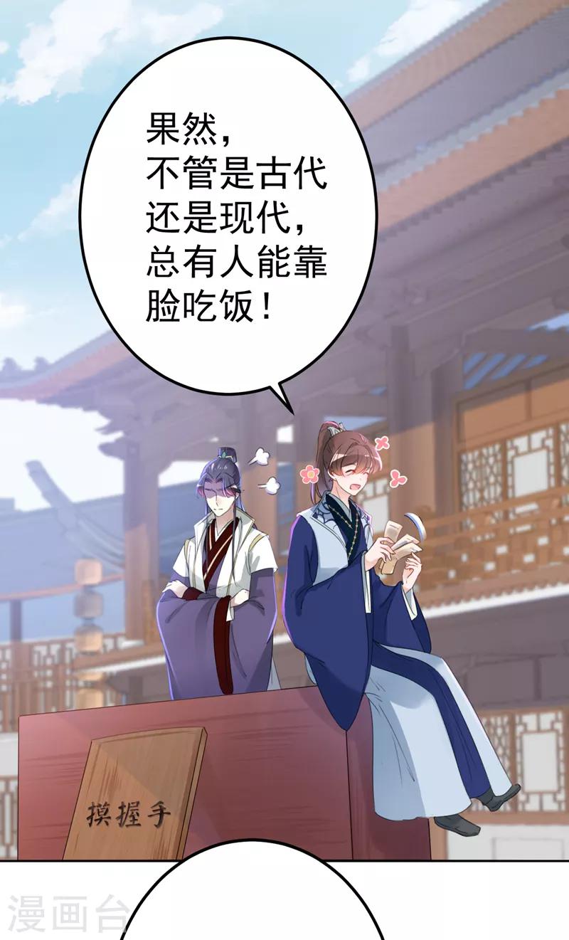 第168话 抱了我，要付钱的！15