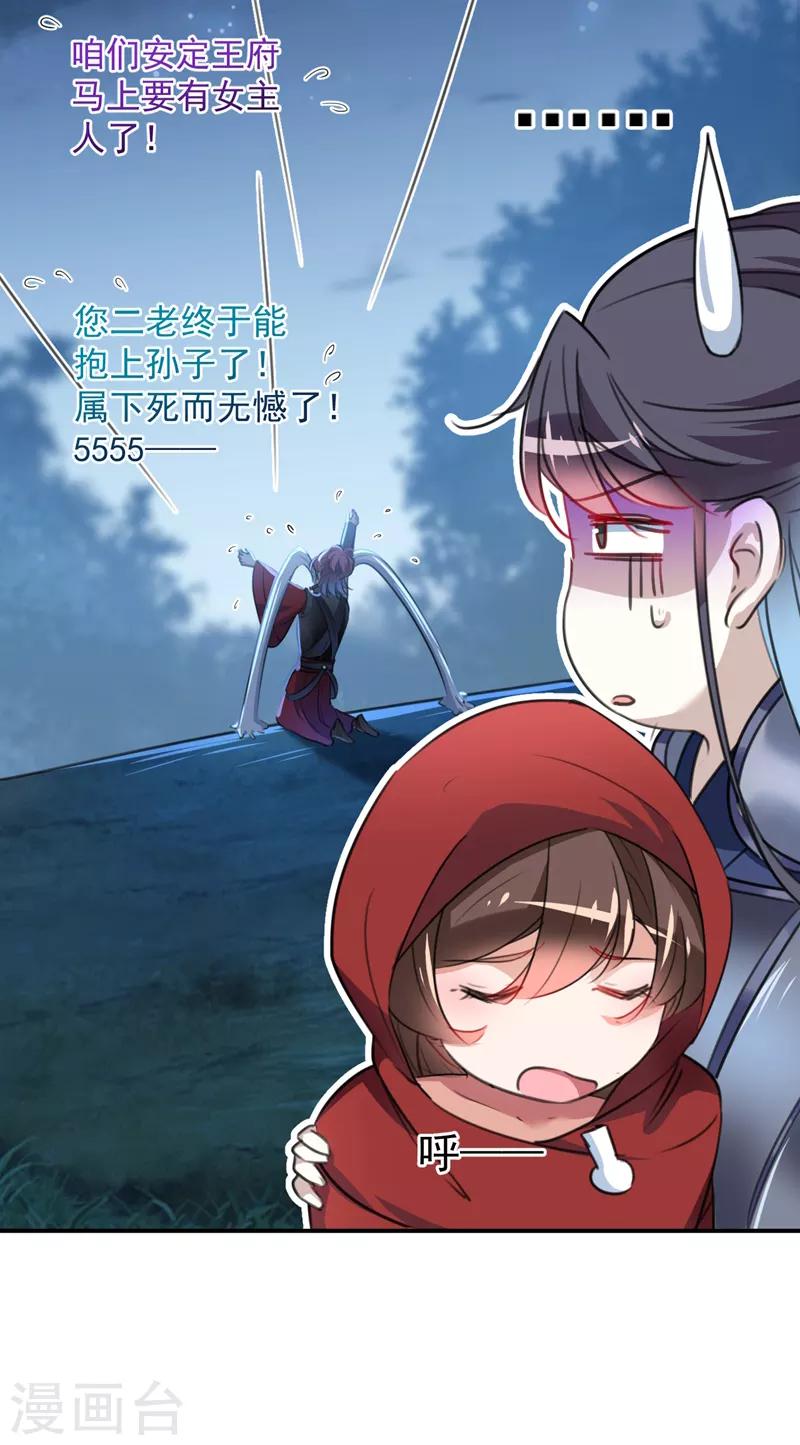 第143话 你，不脱掉吗？5
