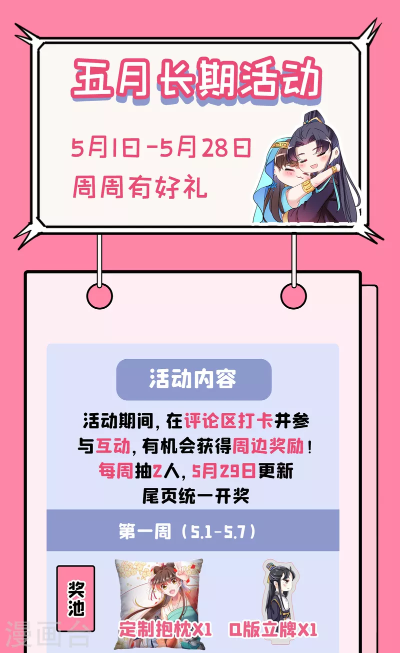 第285话 由萧瑾瑜做决定！36