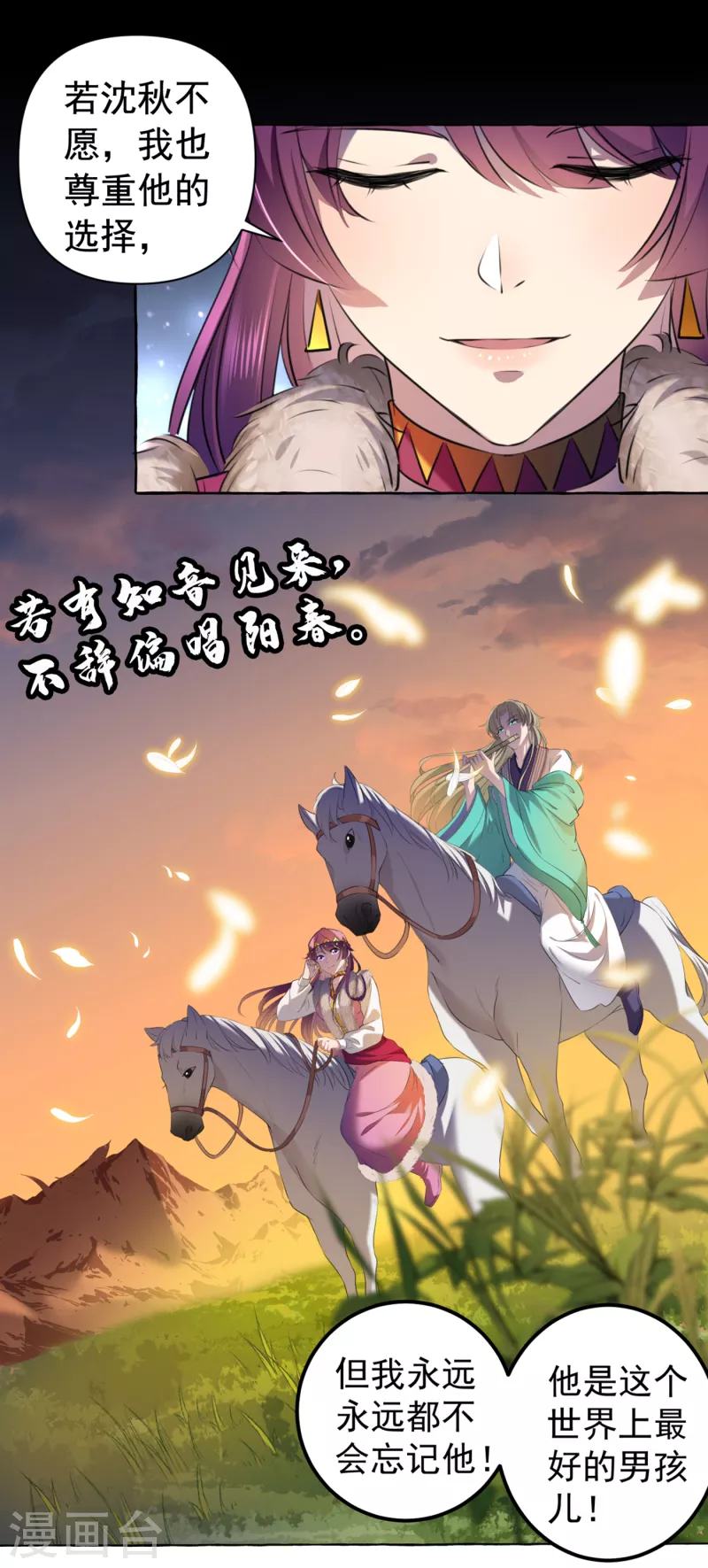 第318话 你要回现代吗？16
