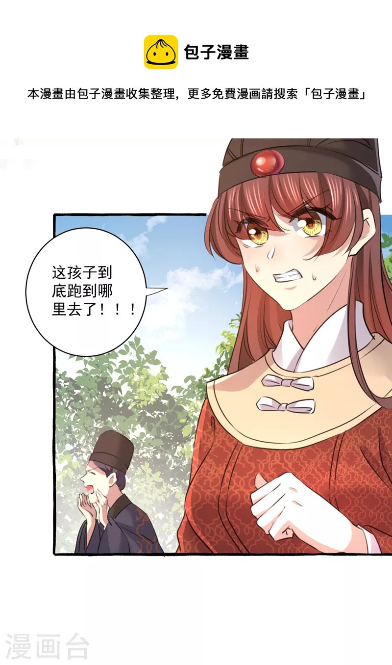 第333话 叫老师，我就救你9