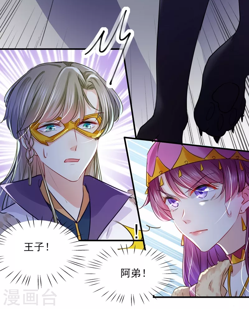 第264话 斗兽场上显身手！22