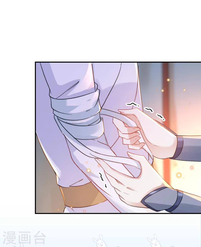 第149话 你在撩本王？9