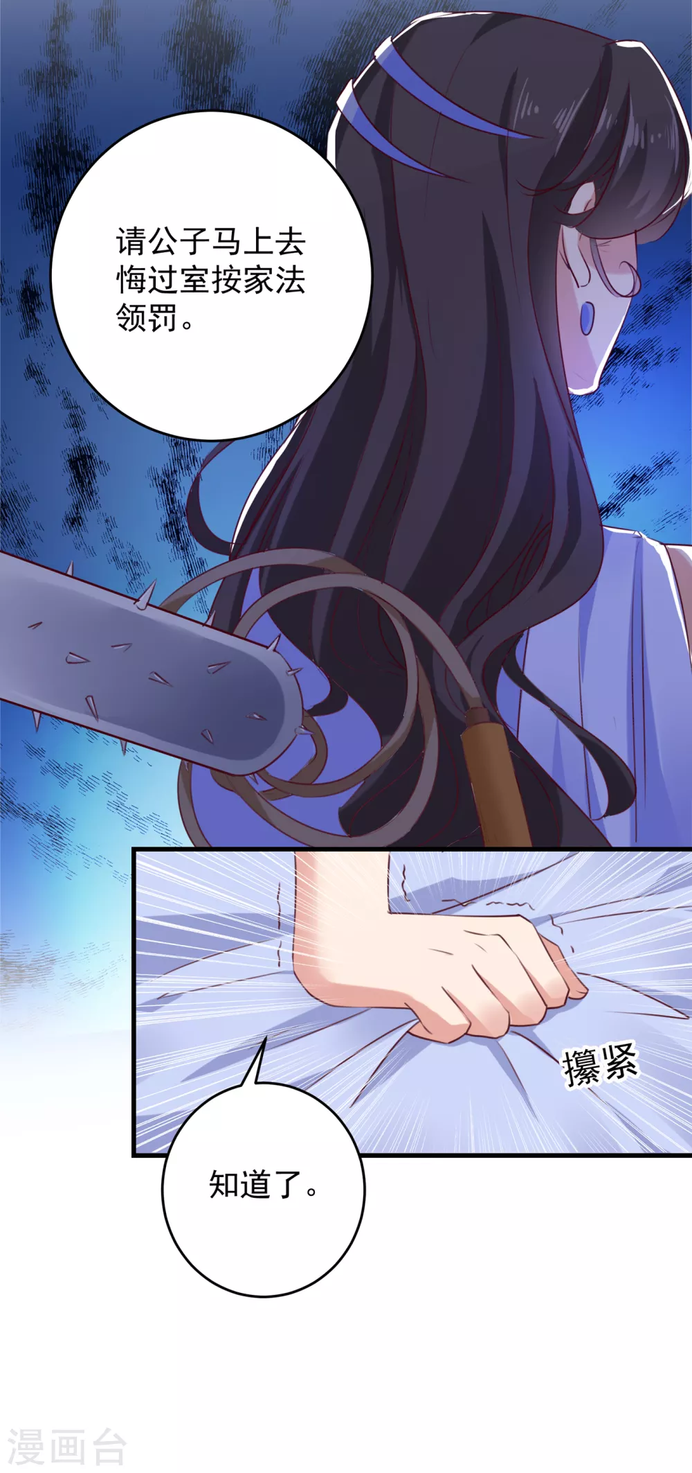 第276话 涵儿越来越厉害了20