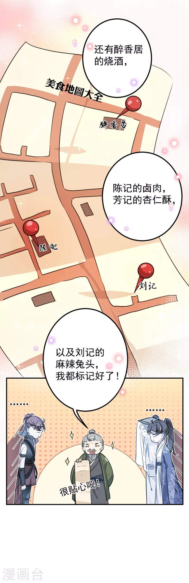 第96话 逗逼易容术10