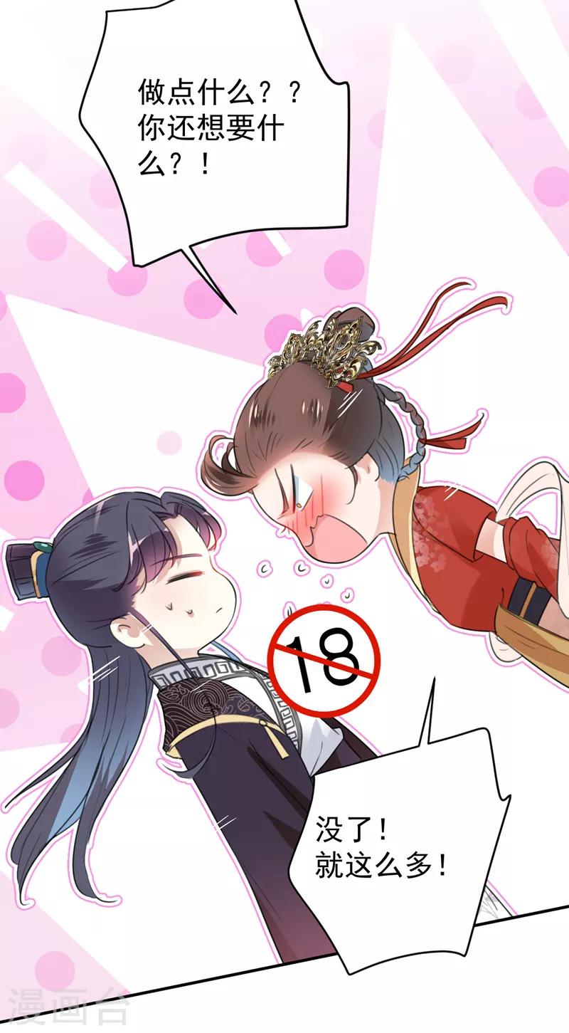 第157话 我们谈恋爱吧！22