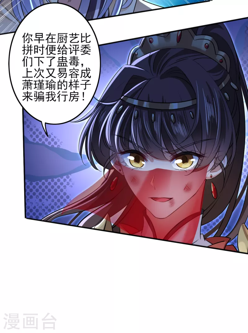 第312话 原来你是这么13