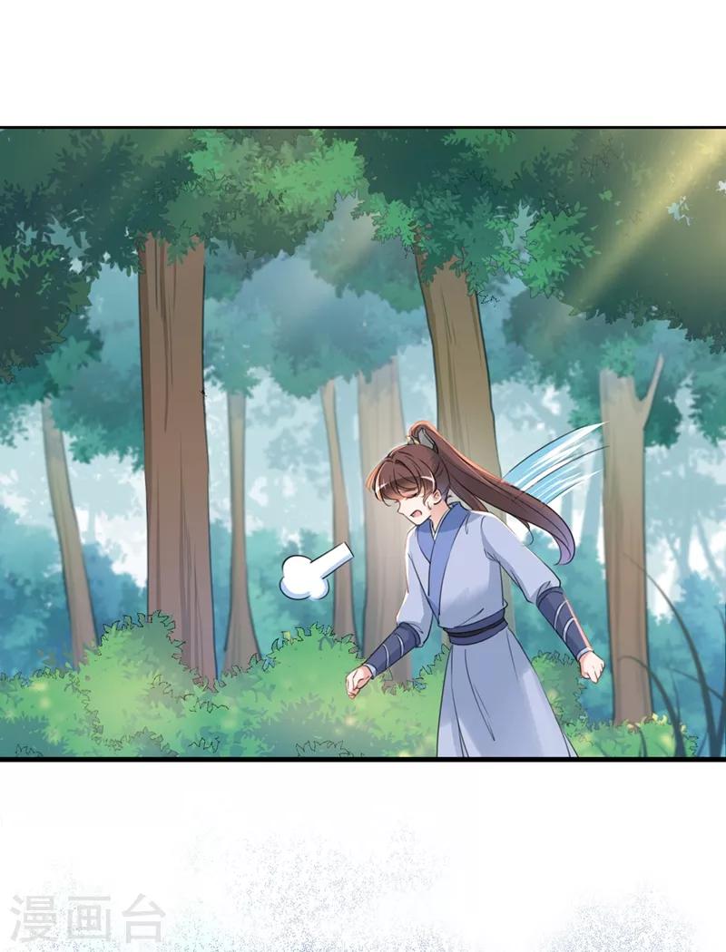 第203话 告别林涵计划18