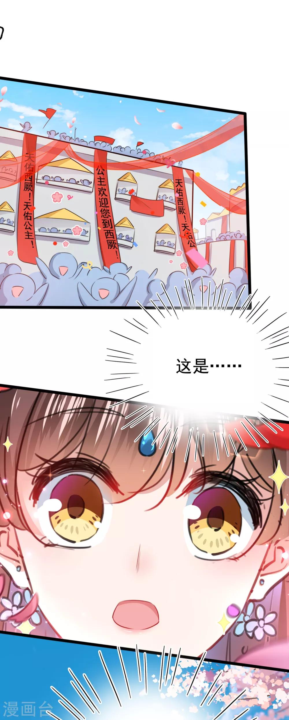 番外2 前往西厥途中的二三事47