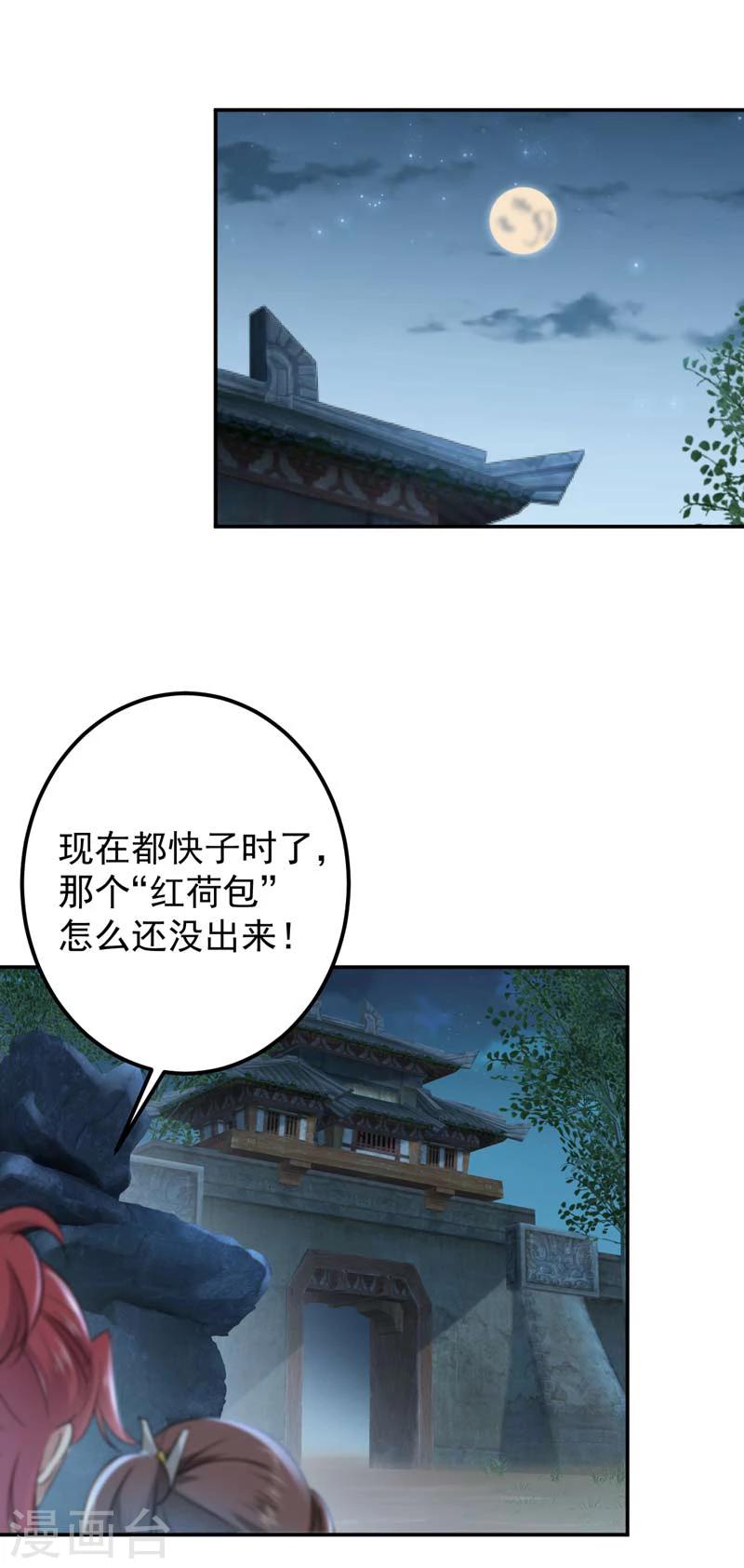 第62话 劫天牢9