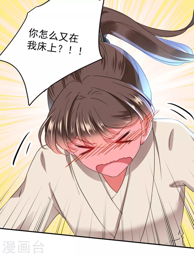 第135话 床上缺了点儿什么……27